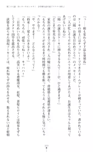 Page 331 of tenkoseiki Vermillion 2 - preview thumbnail