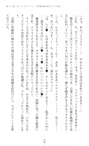 Page 333 of tenkoseiki Vermillion 2 - preview thumbnail