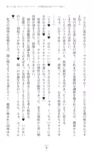 Page 335 of tenkoseiki Vermillion 2 - preview thumbnail