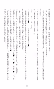 Page 336 of tenkoseiki Vermillion 2 - preview thumbnail