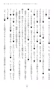 Page 337 of tenkoseiki Vermillion 2 - preview thumbnail