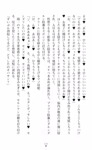 Page 338 of tenkoseiki Vermillion 2 - preview thumbnail