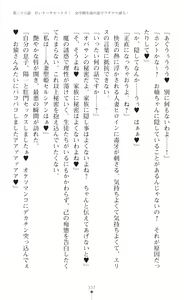 Page 339 of tenkoseiki Vermillion 2 - preview thumbnail