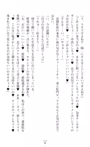 Page 340 of tenkoseiki Vermillion 2 - preview thumbnail