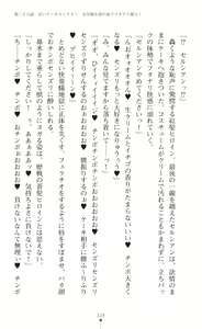 Page 341 of tenkoseiki Vermillion 2 - preview thumbnail