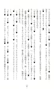 Page 342 of tenkoseiki Vermillion 2 - preview thumbnail