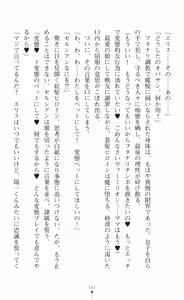 Page 344 of tenkoseiki Vermillion 2 - preview thumbnail