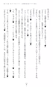 Page 345 of tenkoseiki Vermillion 2 - preview thumbnail
