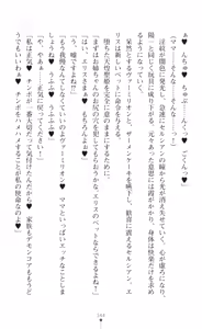 Page 346 of tenkoseiki Vermillion 2 - preview thumbnail