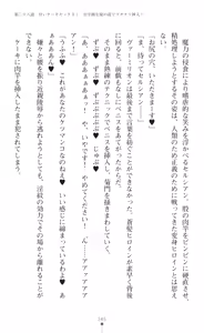 Page 347 of tenkoseiki Vermillion 2 - preview thumbnail