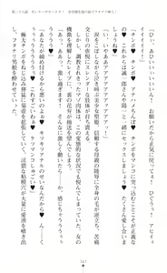 Page 349 of tenkoseiki Vermillion 2 - preview thumbnail