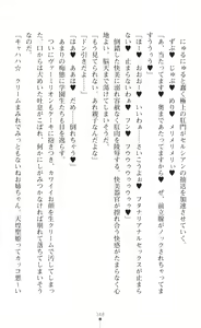 Page 350 of tenkoseiki Vermillion 2 - preview thumbnail