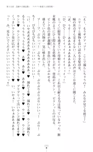 Page 35 of tenkoseiki Vermillion 2 - preview thumbnail