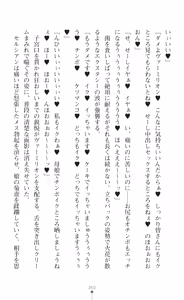 Page 352 of tenkoseiki Vermillion 2 - preview thumbnail