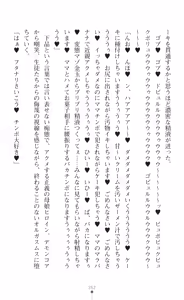 Page 354 of tenkoseiki Vermillion 2 - preview thumbnail