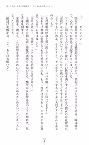 Page 357 of tenkoseiki Vermillion 2 - preview thumbnail