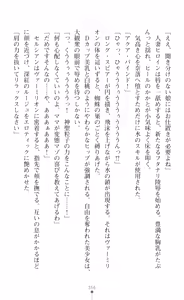 Page 358 of tenkoseiki Vermillion 2 - preview thumbnail
