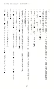 Page 359 of tenkoseiki Vermillion 2 - preview thumbnail
