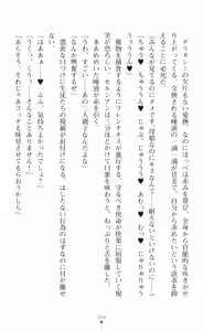 Page 360 of tenkoseiki Vermillion 2 - preview thumbnail