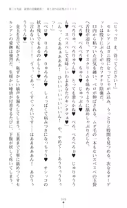 Page 361 of tenkoseiki Vermillion 2 - preview thumbnail
