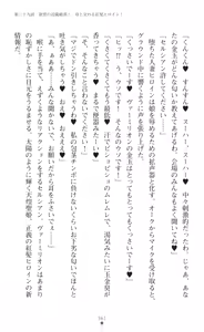Page 363 of tenkoseiki Vermillion 2 - preview thumbnail
