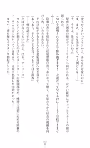 Page 364 of tenkoseiki Vermillion 2 - preview thumbnail