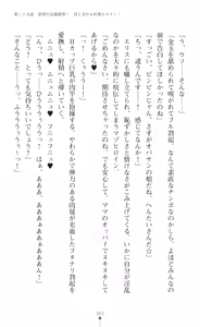 Page 365 of tenkoseiki Vermillion 2 - preview thumbnail