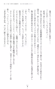 Page 369 of tenkoseiki Vermillion 2 - preview thumbnail