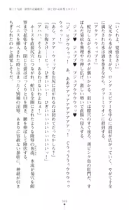 Page 371 of tenkoseiki Vermillion 2 - preview thumbnail