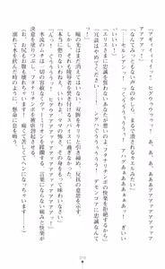 Page 372 of tenkoseiki Vermillion 2 - preview thumbnail