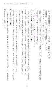 Page 375 of tenkoseiki Vermillion 2 - preview thumbnail
