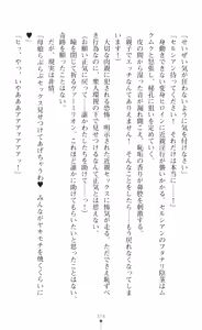Page 376 of tenkoseiki Vermillion 2 - preview thumbnail