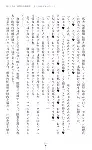 Page 377 of tenkoseiki Vermillion 2 - preview thumbnail