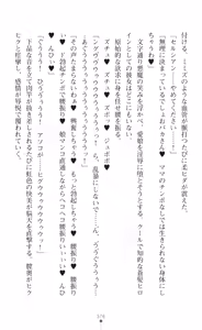 Page 378 of tenkoseiki Vermillion 2 - preview thumbnail