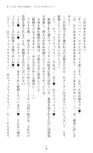 Page 379 of tenkoseiki Vermillion 2 - preview thumbnail