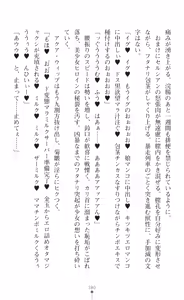 Page 382 of tenkoseiki Vermillion 2 - preview thumbnail