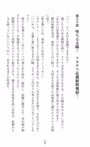 Page 388 of tenkoseiki Vermillion 2 - preview thumbnail