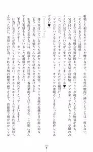Page 390 of tenkoseiki Vermillion 2 - preview thumbnail