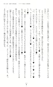 Page 39 of tenkoseiki Vermillion 2 - preview thumbnail