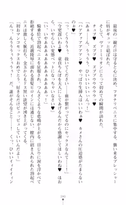 Page 392 of tenkoseiki Vermillion 2 - preview thumbnail