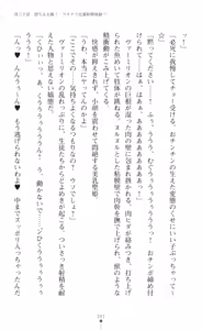Page 393 of tenkoseiki Vermillion 2 - preview thumbnail