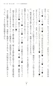 Page 395 of tenkoseiki Vermillion 2 - preview thumbnail