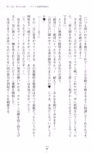 Page 397 of tenkoseiki Vermillion 2 - preview thumbnail