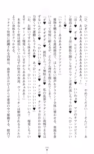 Page 398 of tenkoseiki Vermillion 2 - preview thumbnail