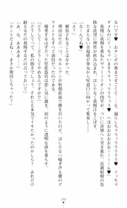 Page 400 of tenkoseiki Vermillion 2 - preview thumbnail