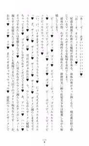 Page 40 of tenkoseiki Vermillion 2 - preview thumbnail