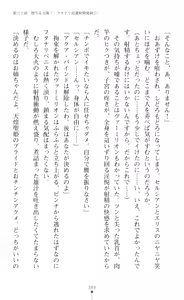 Page 401 of tenkoseiki Vermillion 2 - preview thumbnail
