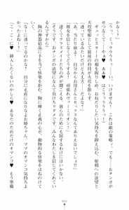 Page 402 of tenkoseiki Vermillion 2 - preview thumbnail