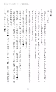 Page 403 of tenkoseiki Vermillion 2 - preview thumbnail