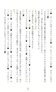 Page 406 of tenkoseiki Vermillion 2 - preview thumbnail